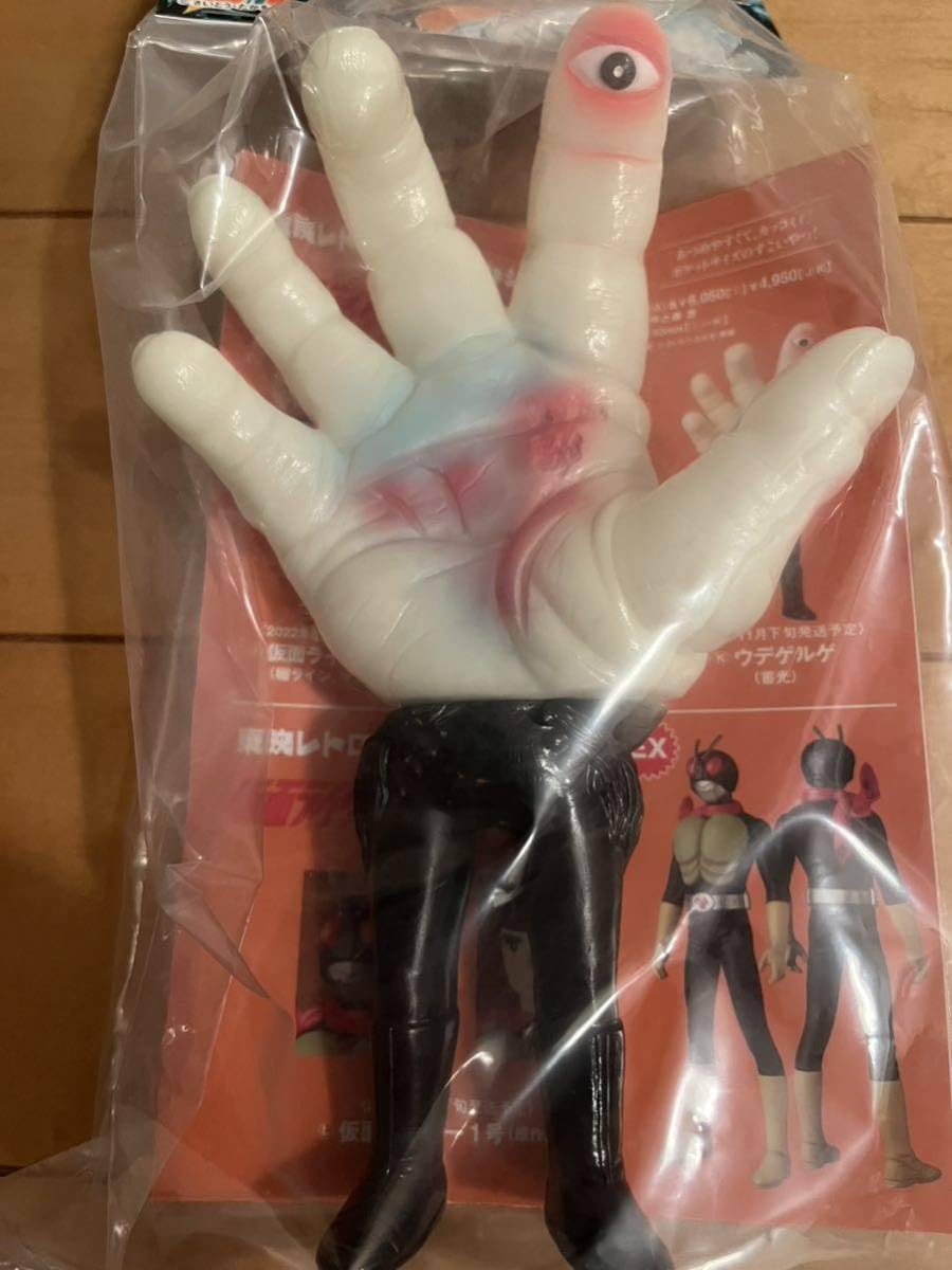 Amazon.co.jp: メディコムトイ ウデゲルゲ 蓄光版 ソフビ 超人
